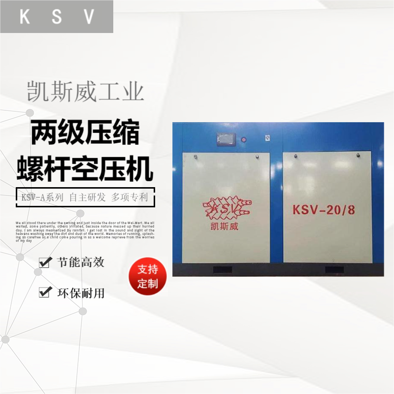 兩級壓縮螺桿空壓機