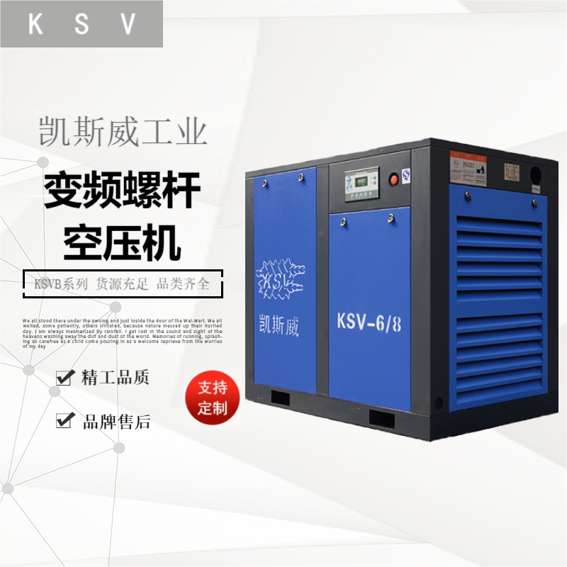 凱斯威變頻螺桿空壓機(jī)