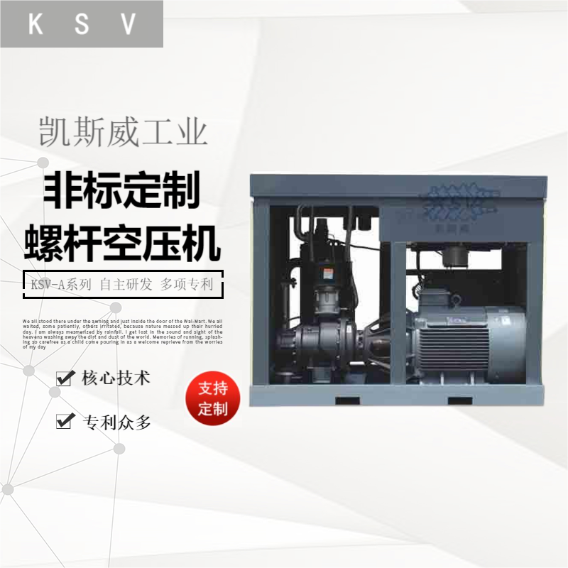 螺桿式空壓機(jī)